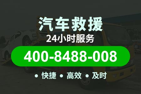 许广高速(G4W2)拖车电话查询,吊车电话
